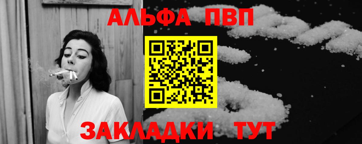 Alpha-PVP СК КРИС Минусинск