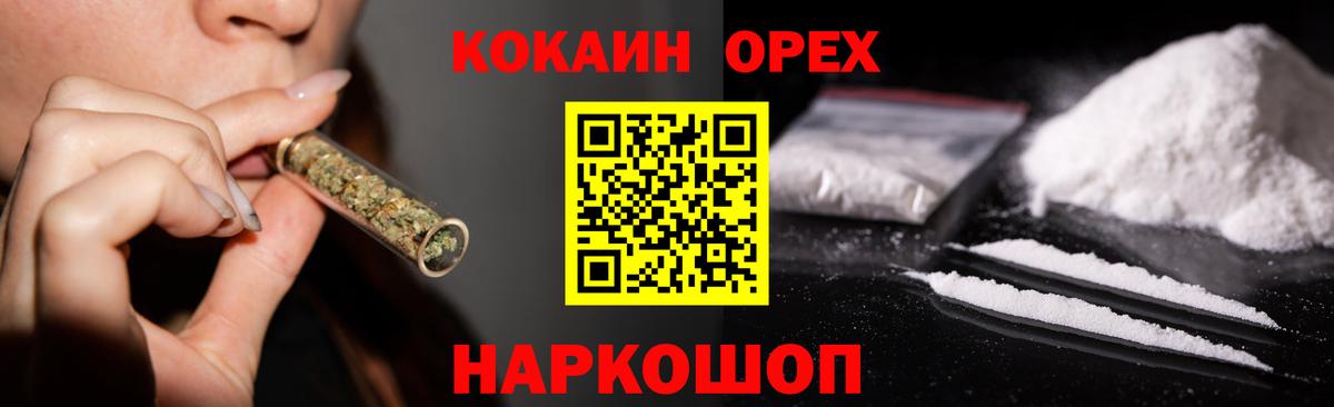 Cocaine 99% Минусинск