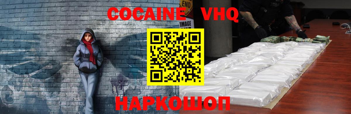Кокаин Перу  Кокаин Fish Scale  Вход с VPN  Минусинск 