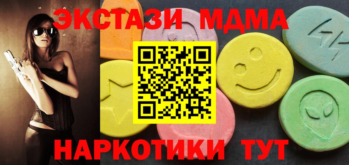 Минусинск  MEGA онион  Вход с VPN  ЭКСТАЗИ  Ecstasy MDMA  Экстази таблы 