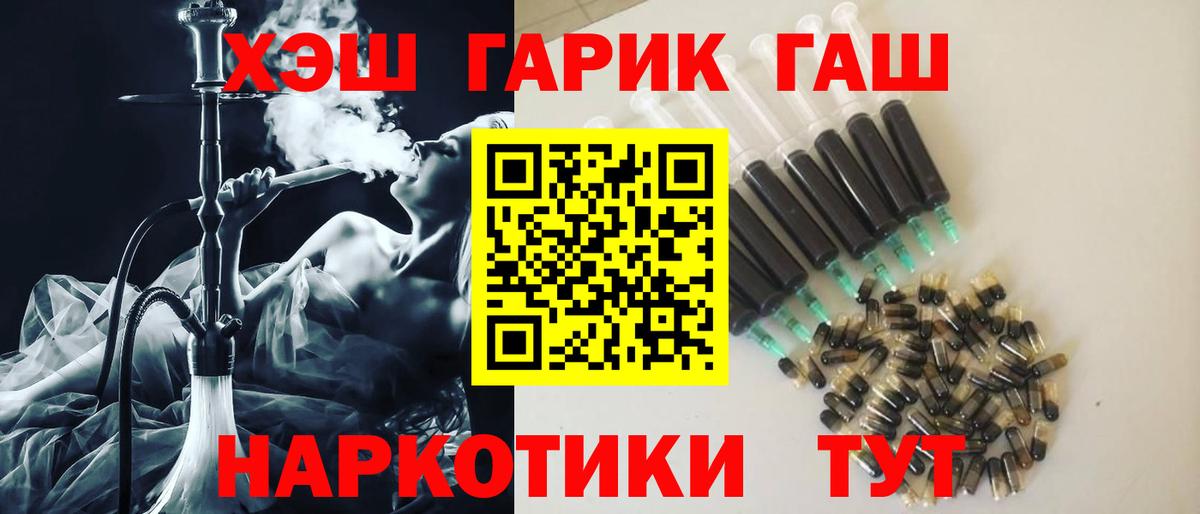 Минусинск  ГАШИШ  МАРИХУАНА  Вход с VPN  МЕТАМФЕТАМИН  Гашиш  Меф МЯУ МЯУ кристаллы  Alpha PVP СК кристаллы  КОКАИН 