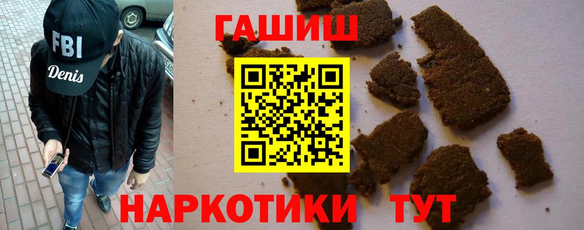 Минусинск  ГАШ гарик  Вход с VPN 