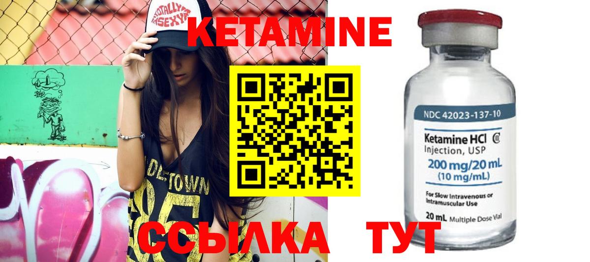 КЕТАМИН VHQ  КЕТАМИН ketamine  Минусинск  Вход с VPN 