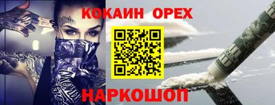 кокаин премиум Донской