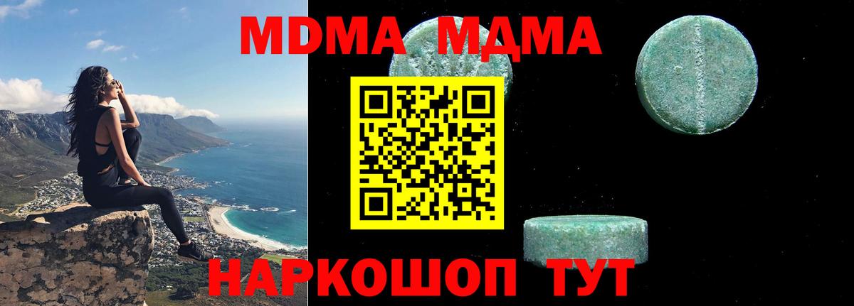 MDMA молли  MDMA  MDMA crystal  Минусинск  Вход с VPN 
