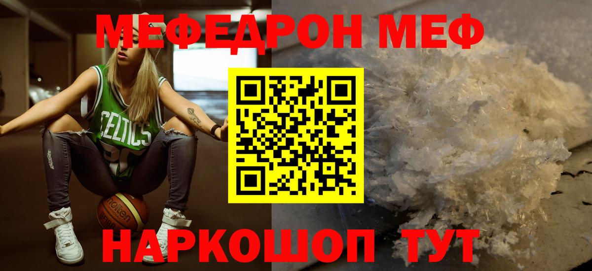 МЯУ-МЯУ  МЯУ-МЯУ  Мефедрон VHQ  Минусинск  Вход с VPN  МЯУ-МЯУ 4 MMC 