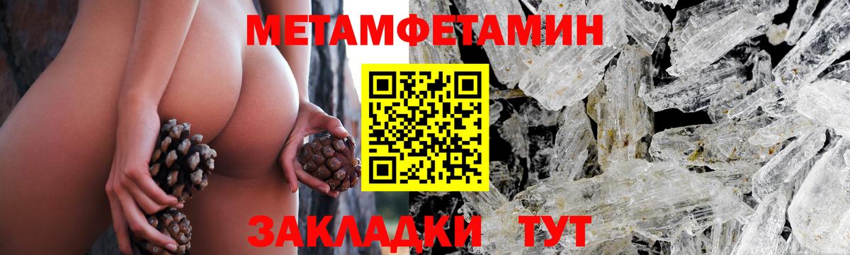 МЕТАМФЕТАМИН Methamphetamine  Вход с VPN  МЕТАМФЕТАМИН Methamphetamine  Минусинск 