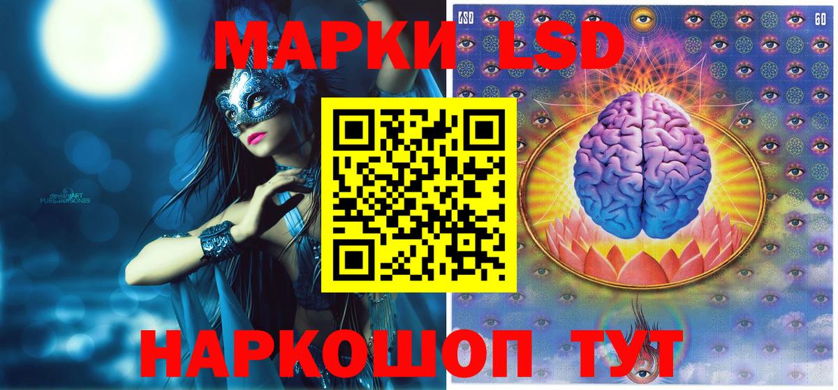 Минусинск  Наркотические марки 1,8мг  купить  сайты  Вход с VPN 