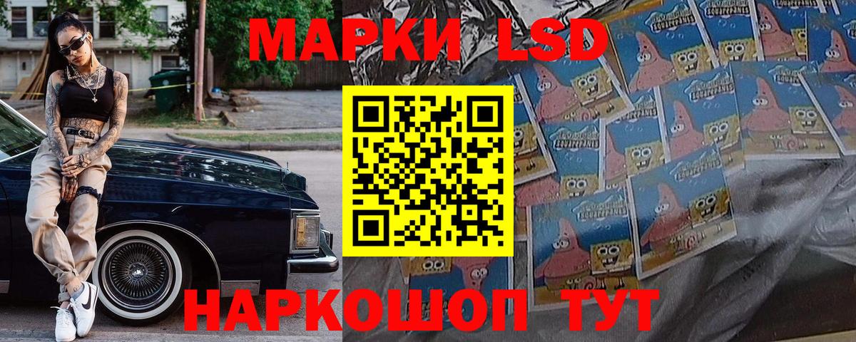 Марки 25I-NBOMe 1,5мг Минусинск