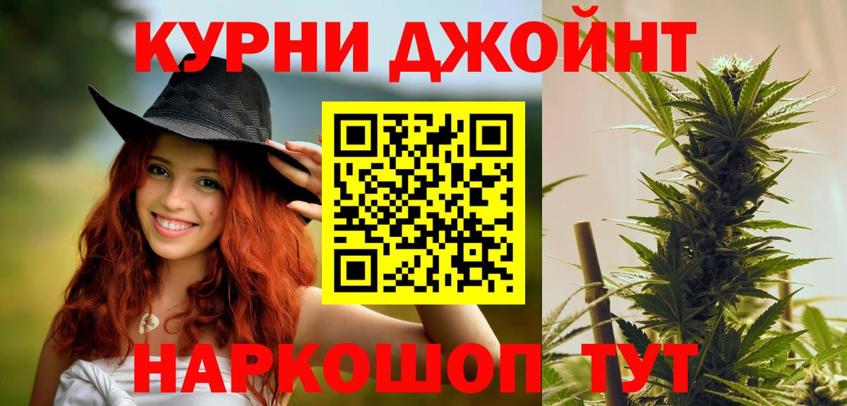 МАРИХУАНА White Widow Минусинск